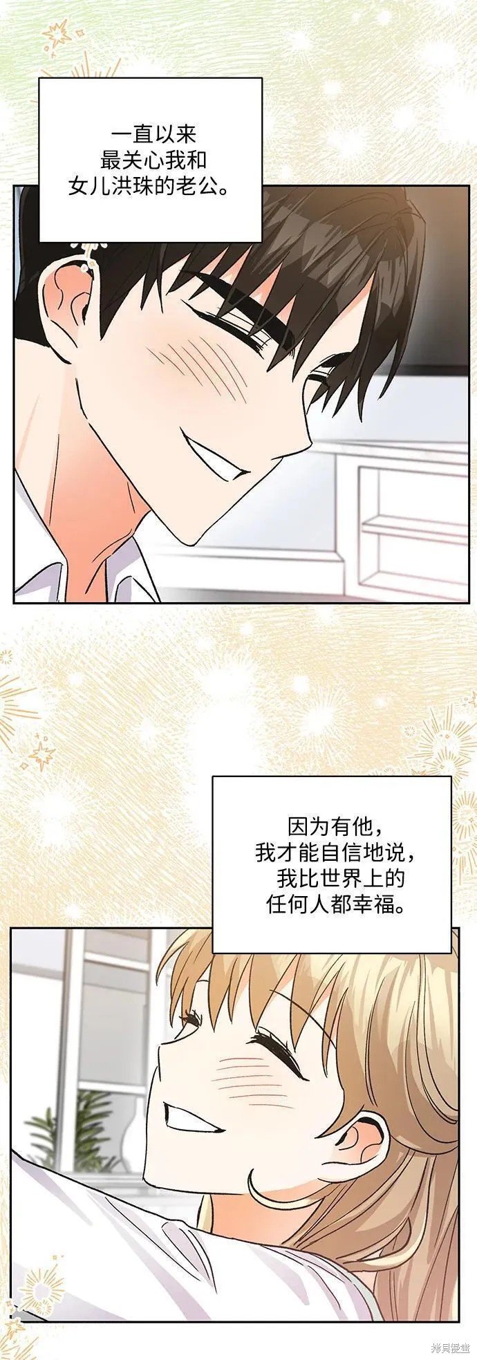 最终话
