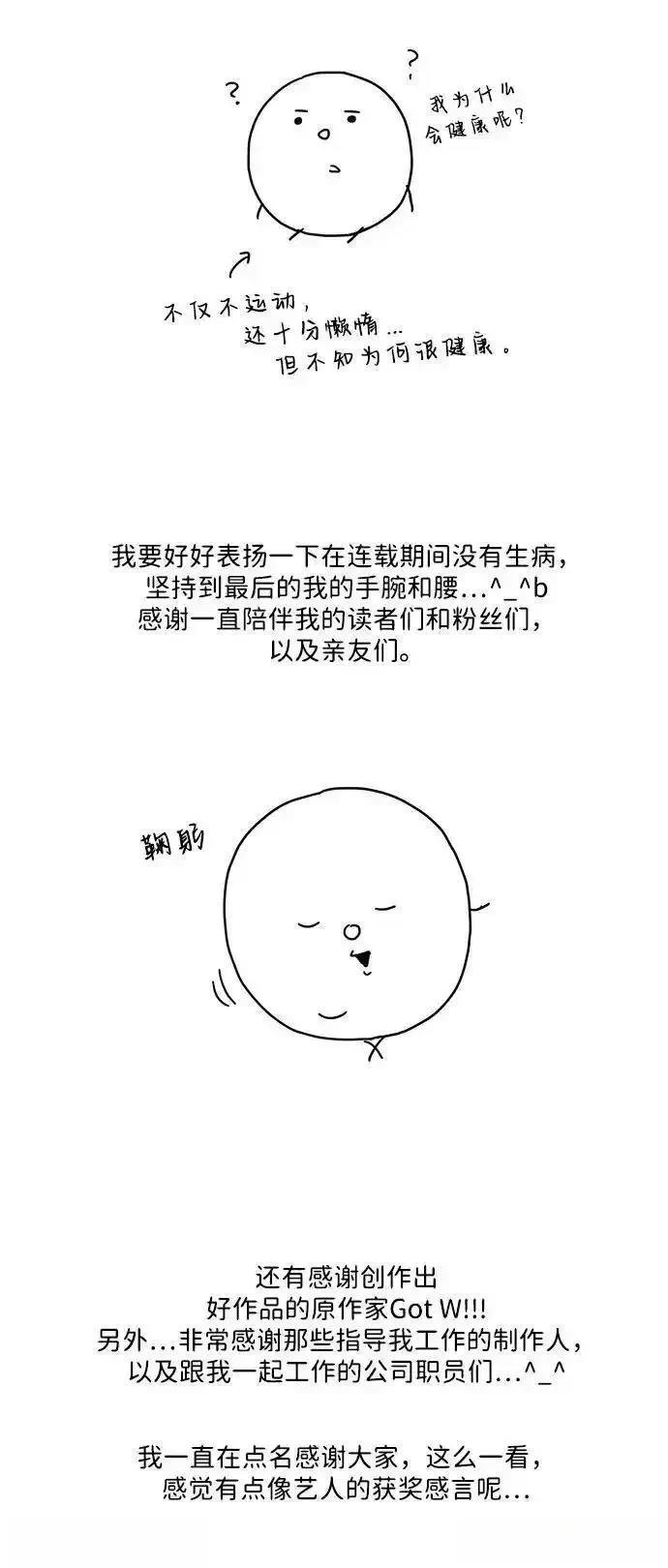 后记