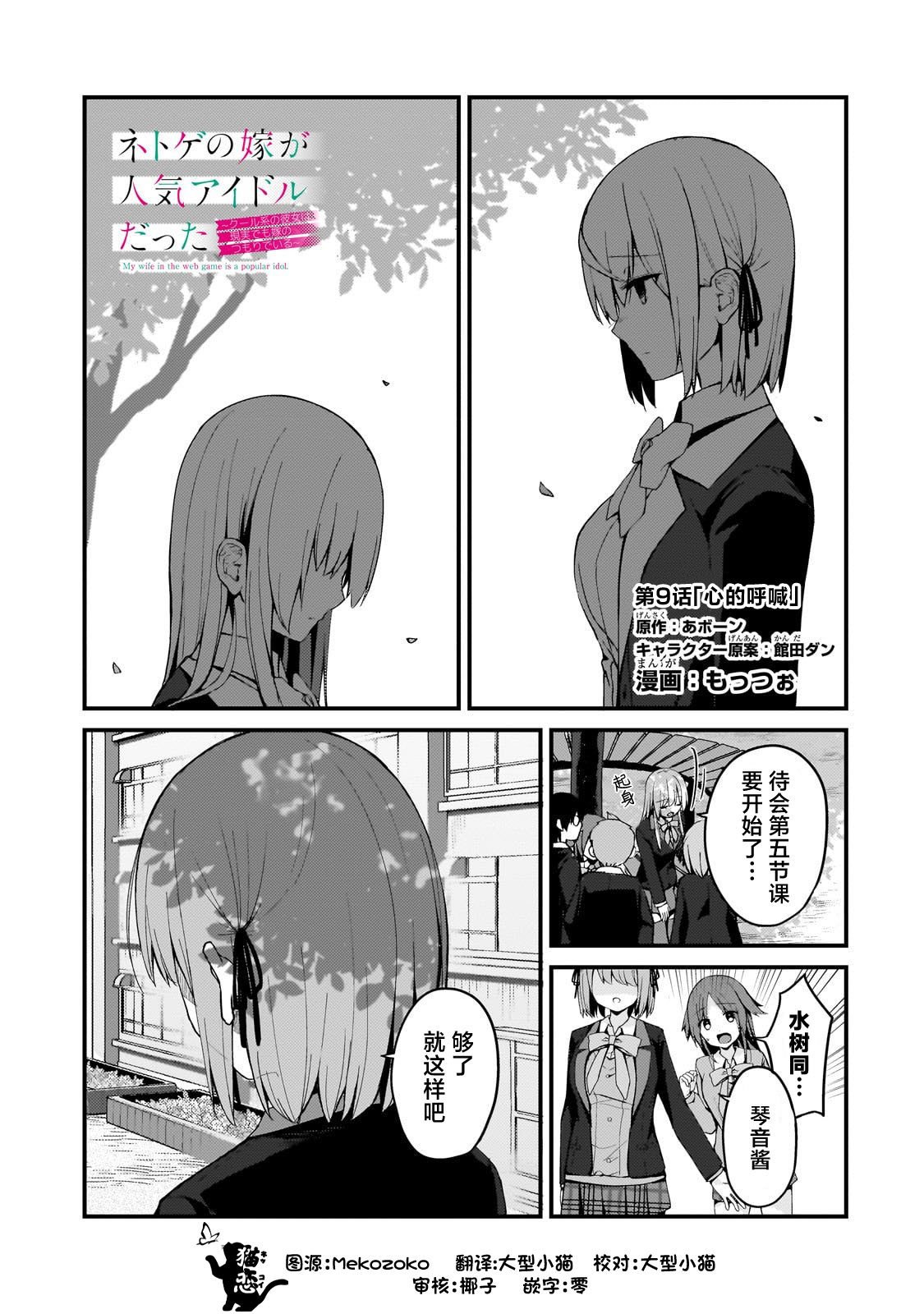 第9话