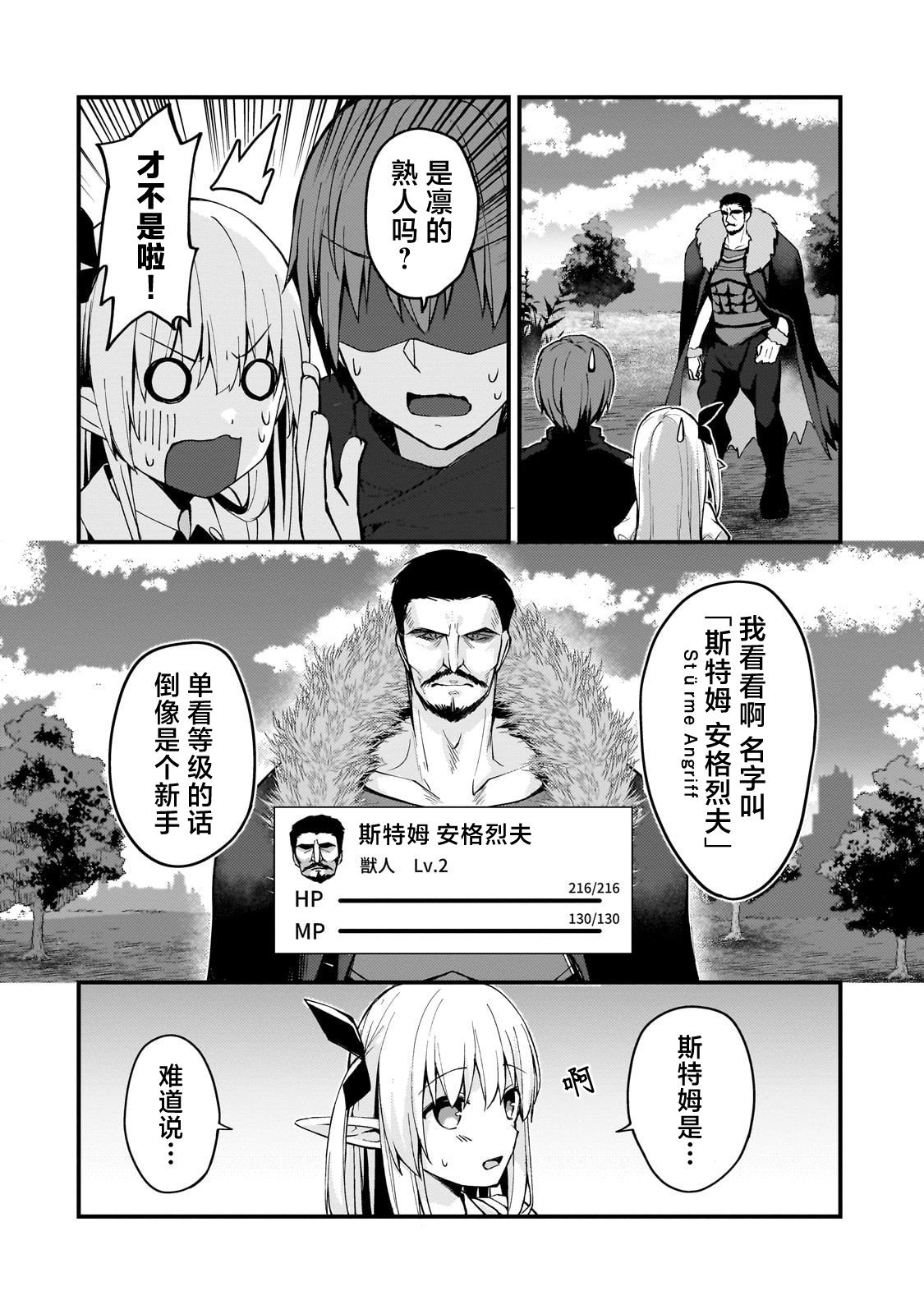 第10话