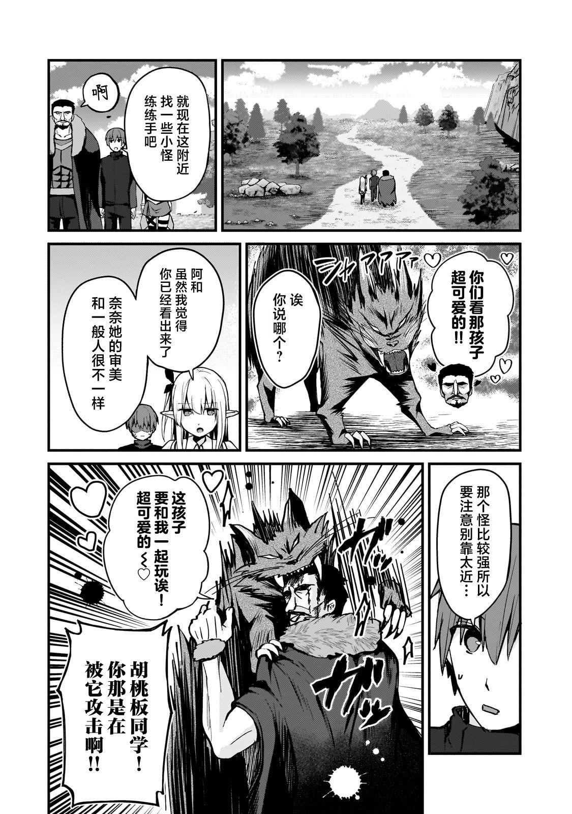 第10话