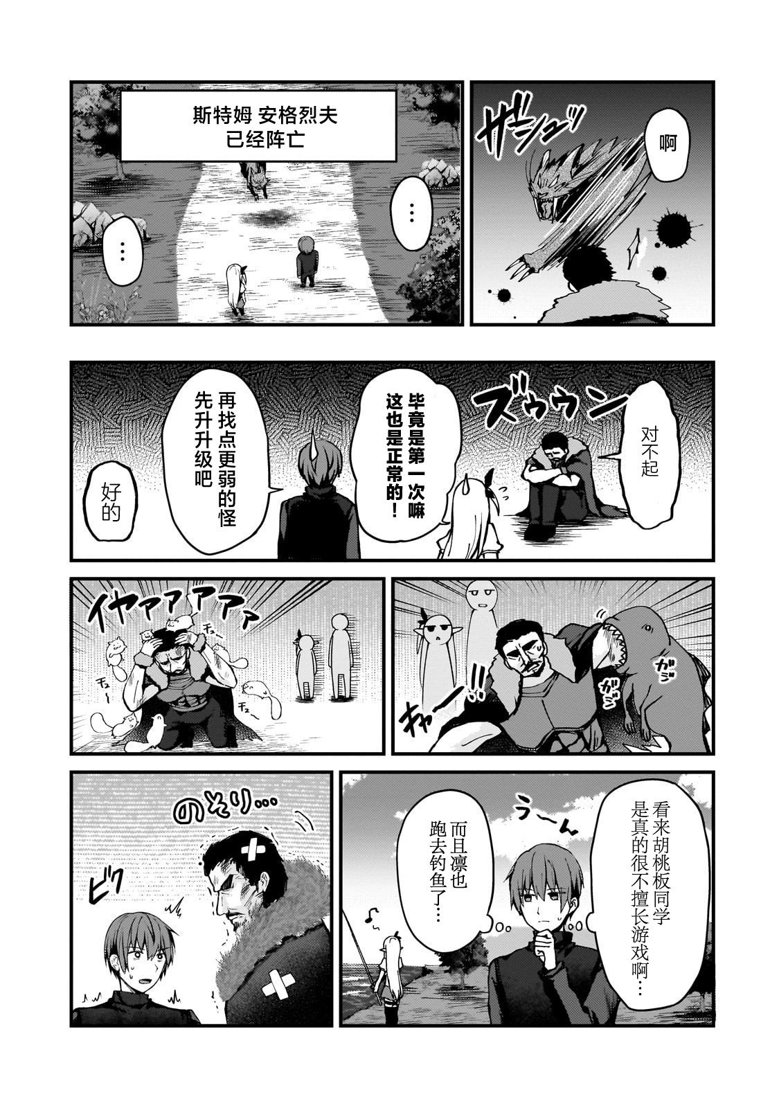 第10话
