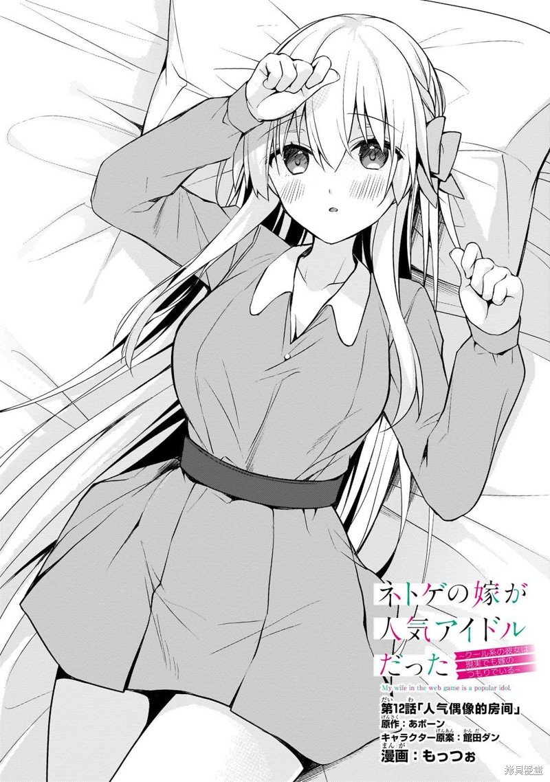第12话