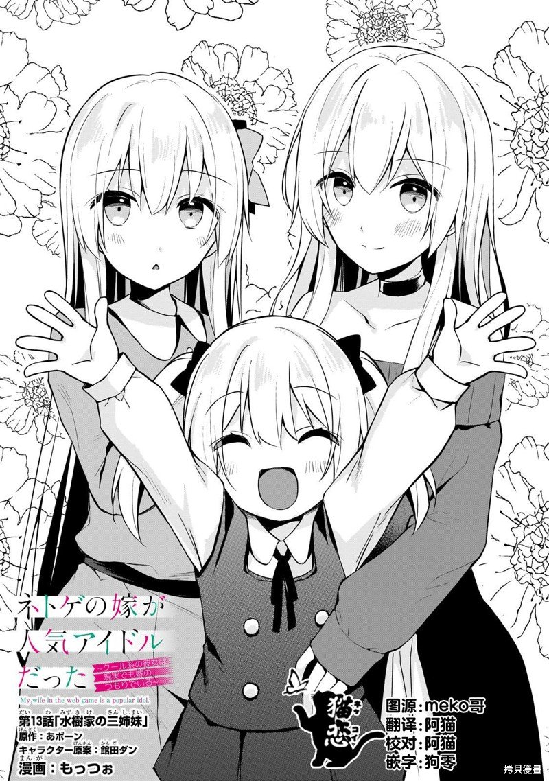 第13话