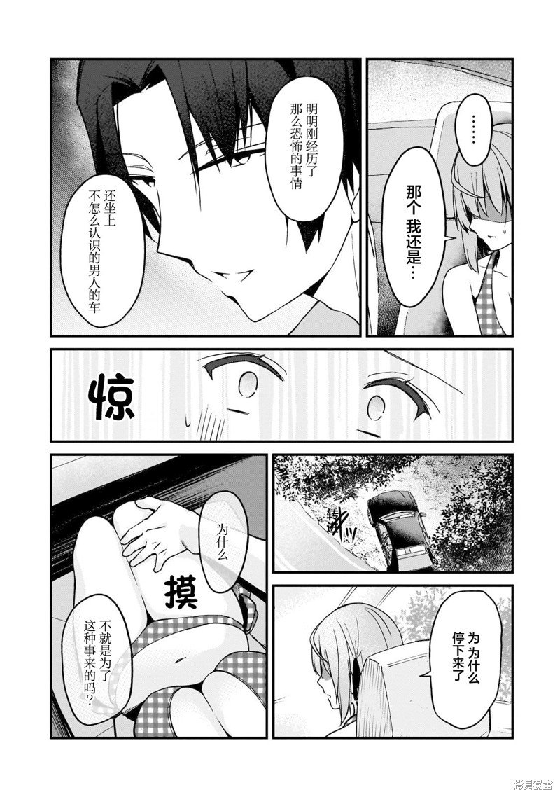 第15话
