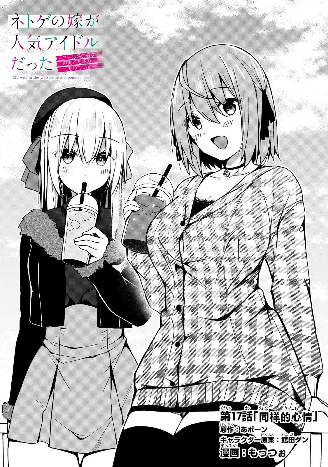 第17话