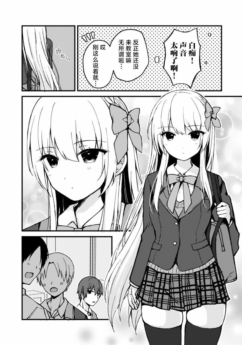 第1.2话