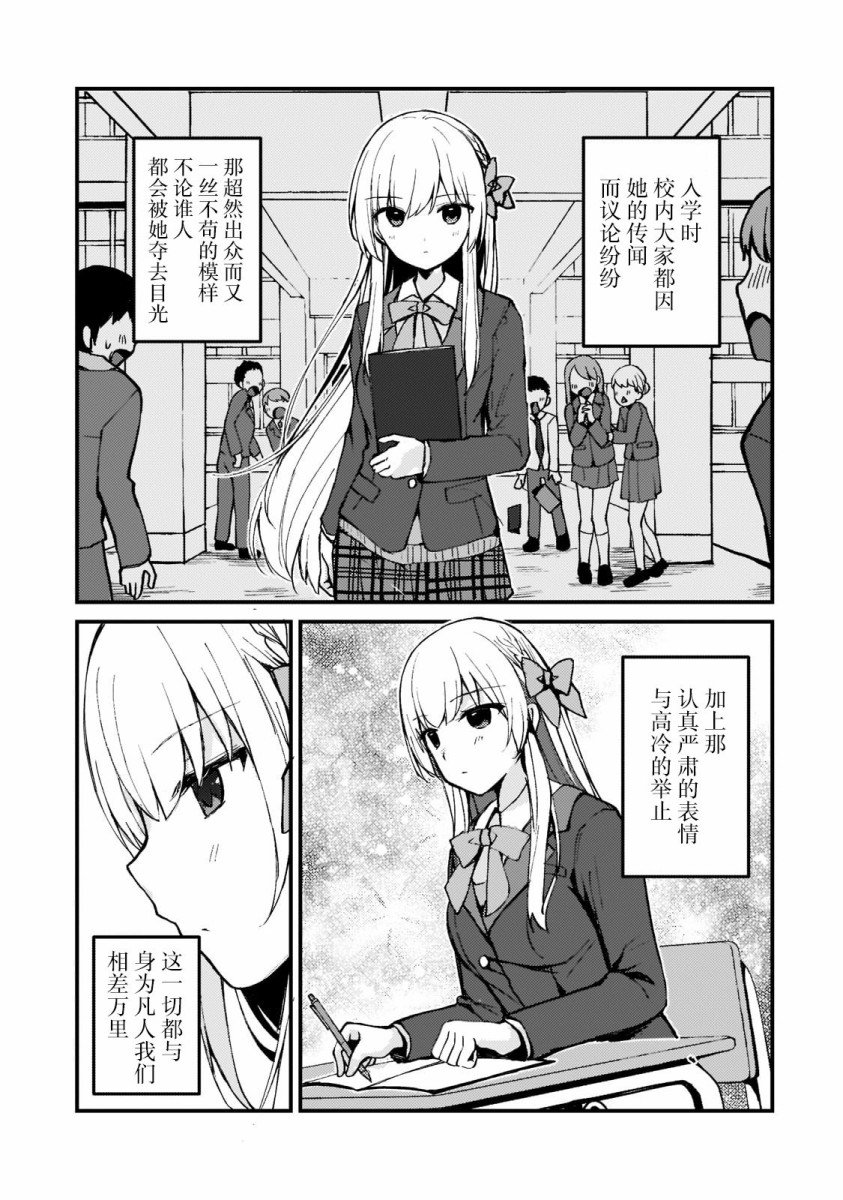 第1.2话