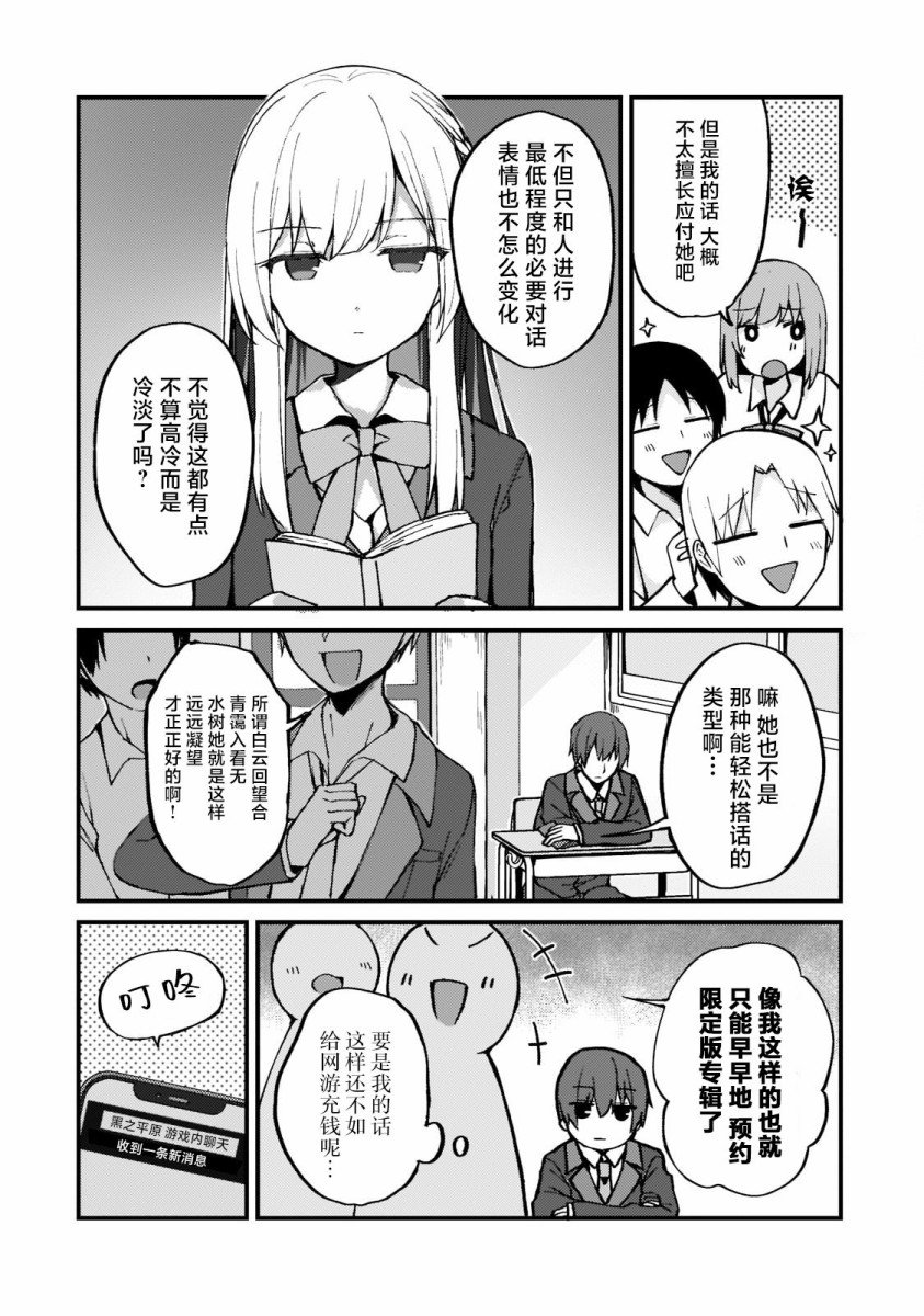 第1.2话