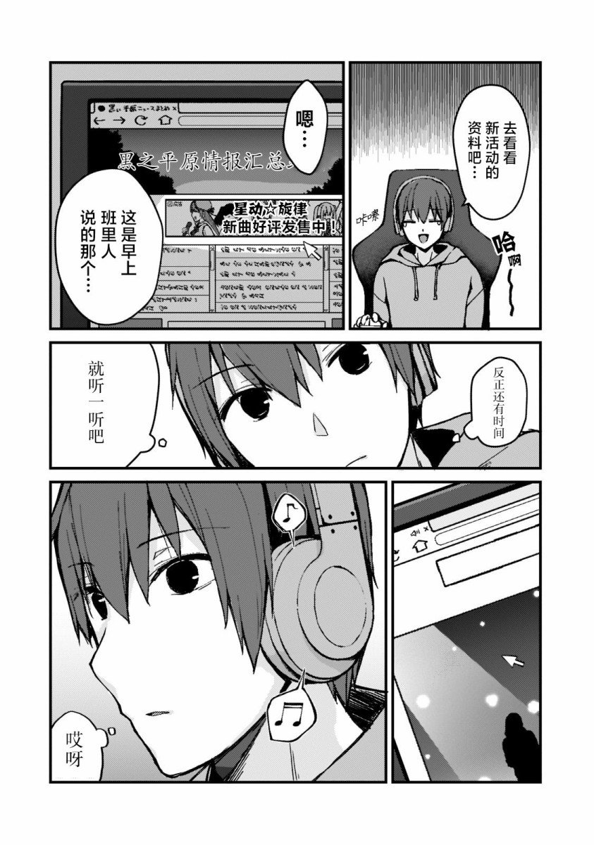 第1.2话