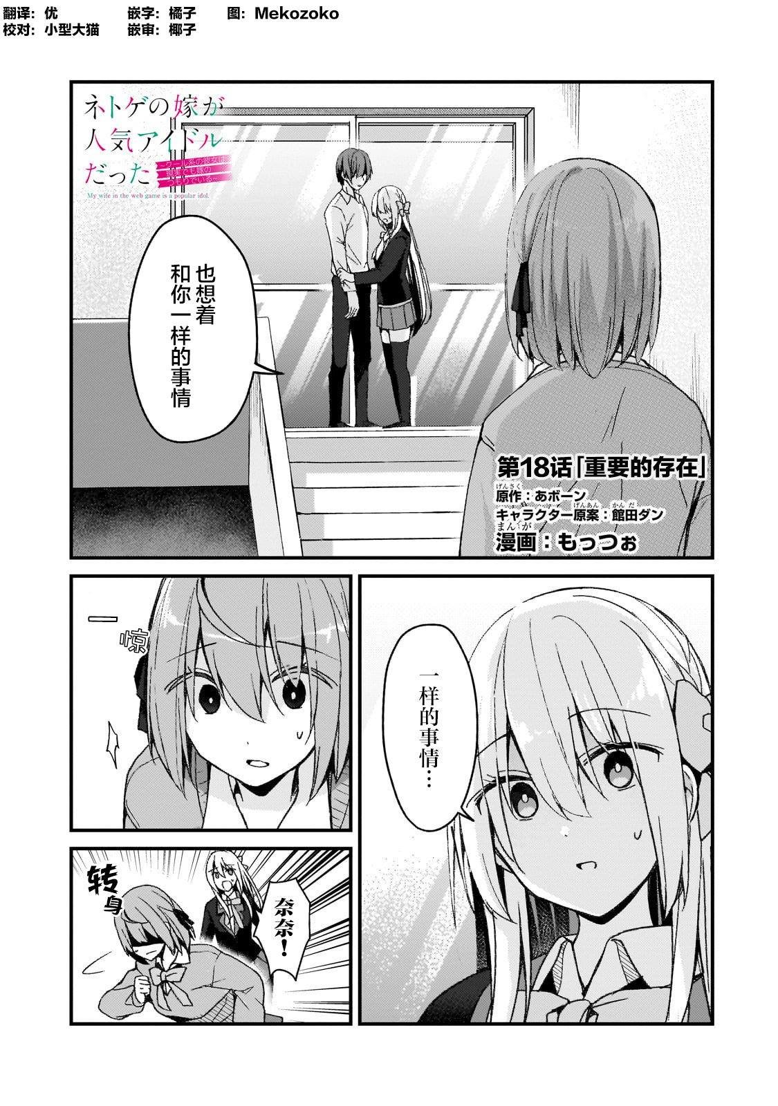 第18话