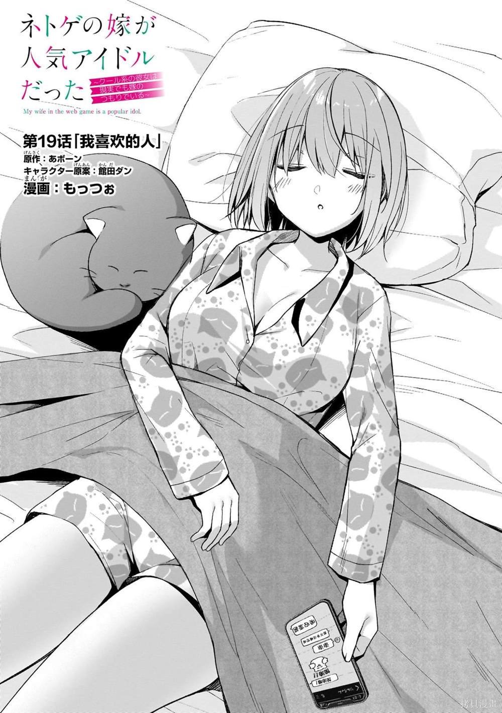 第19话