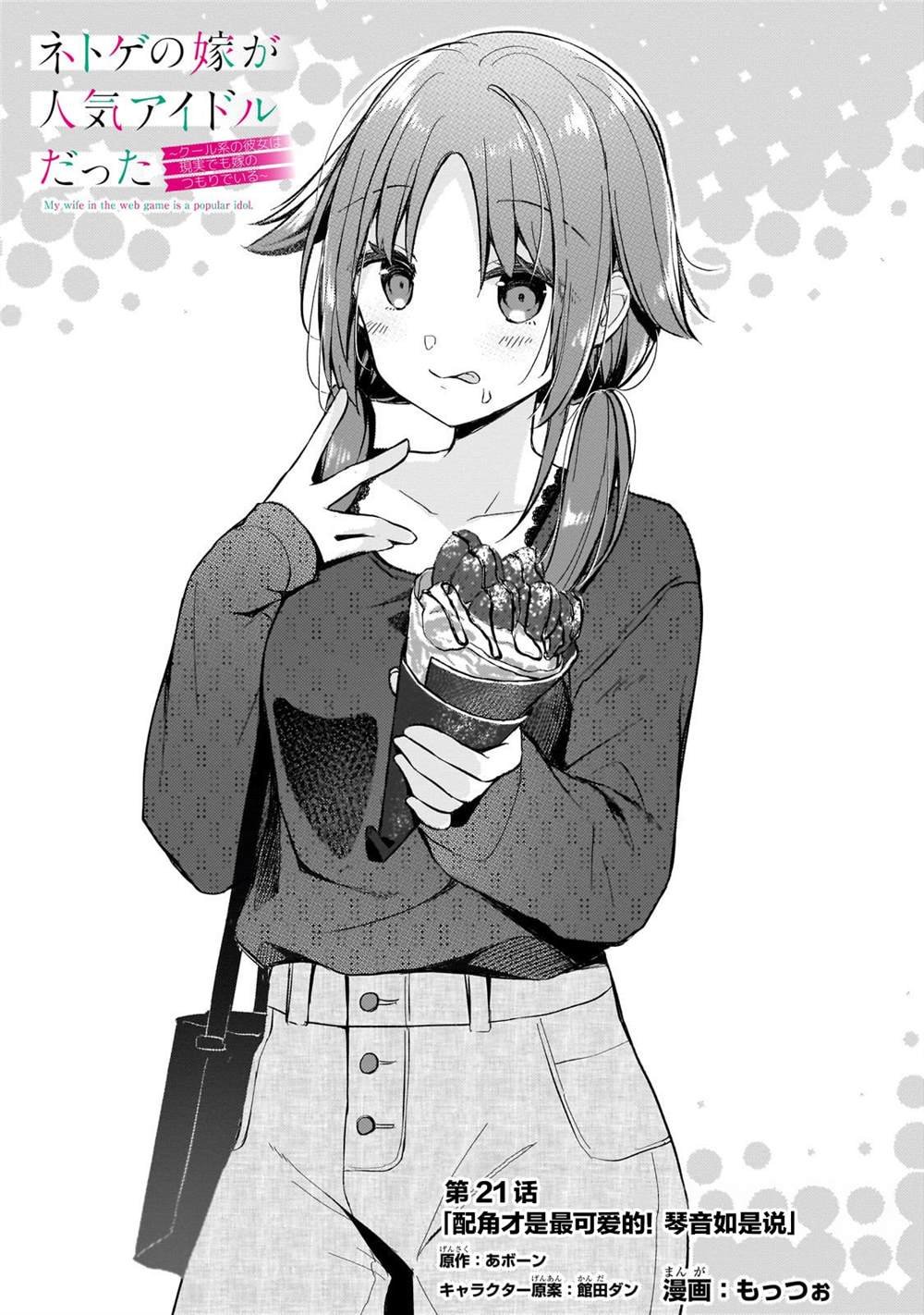 第21话