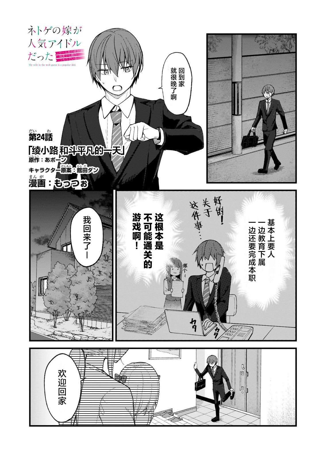 第24话