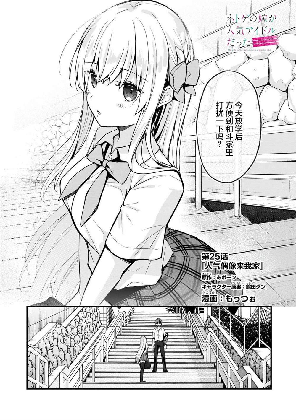 第25话