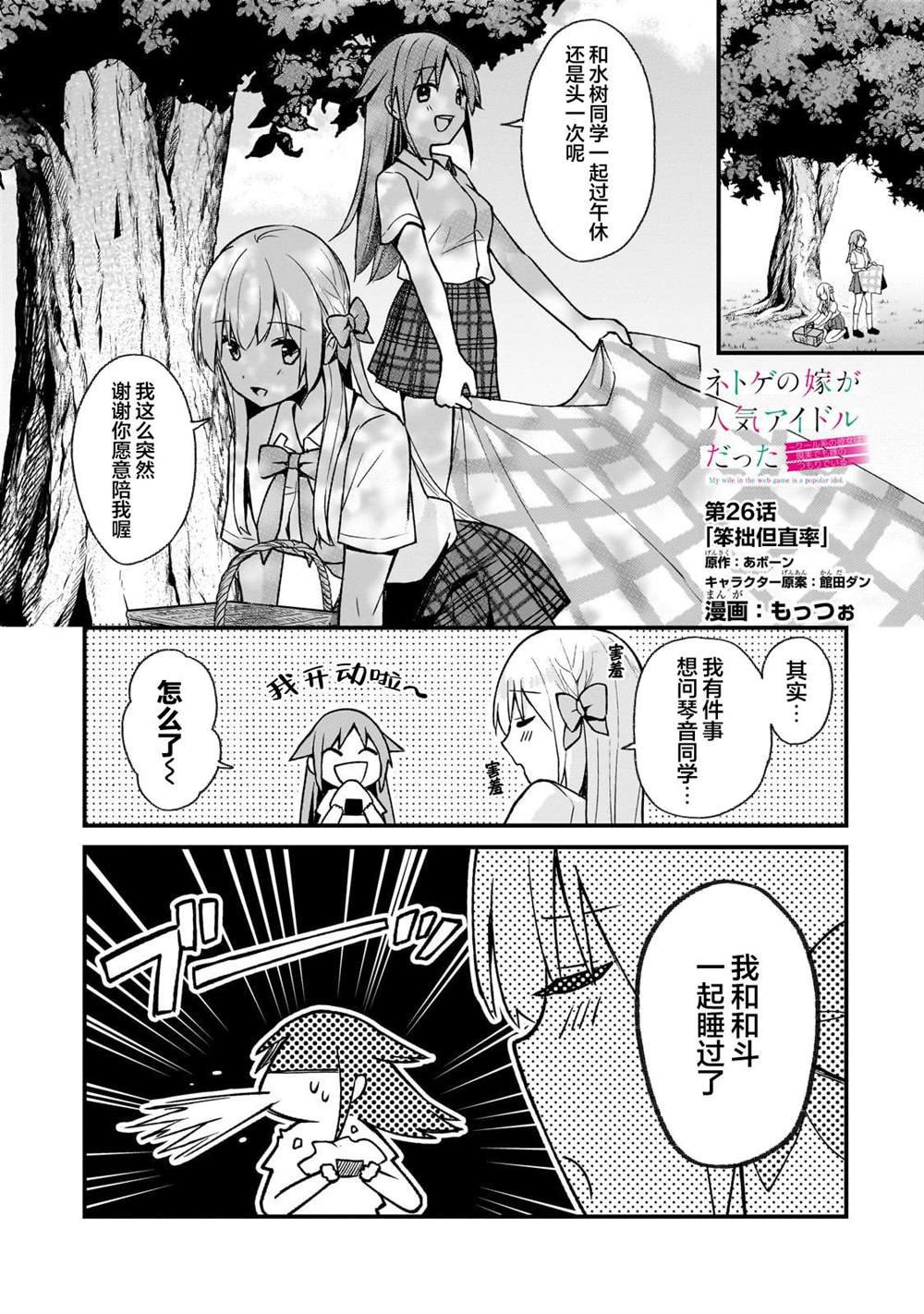 第26话