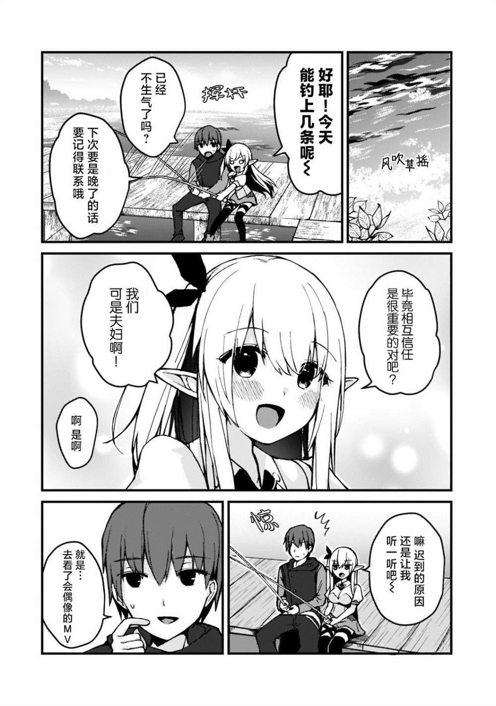 第1.3话