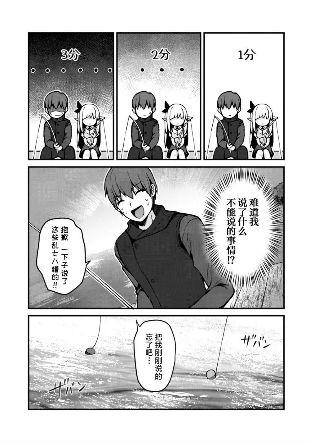 第1.3话