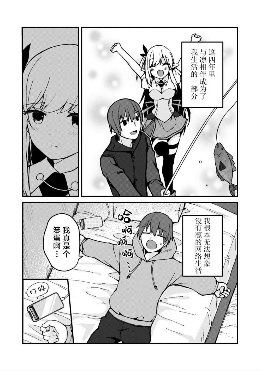 第1.3话