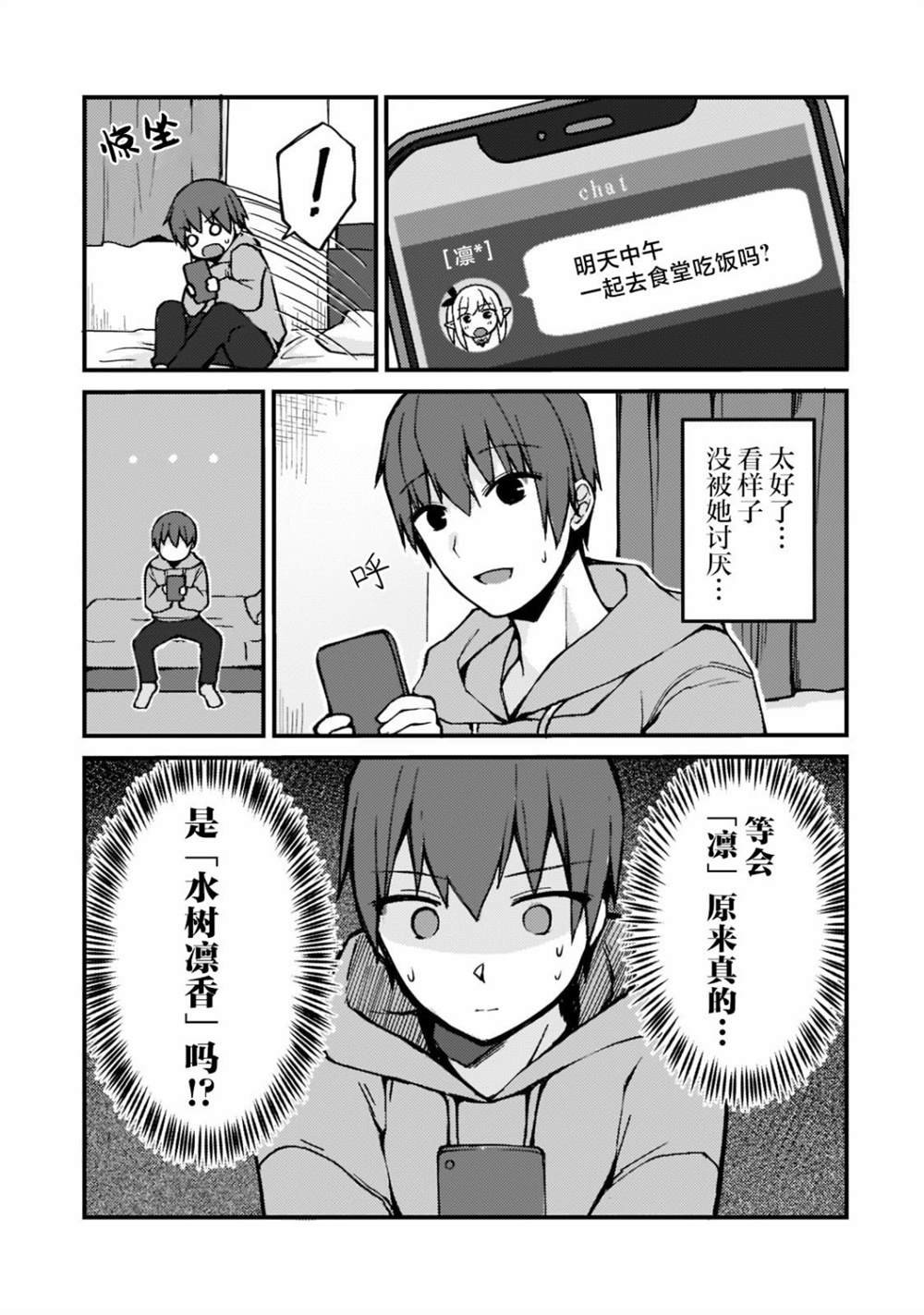 第1.3话