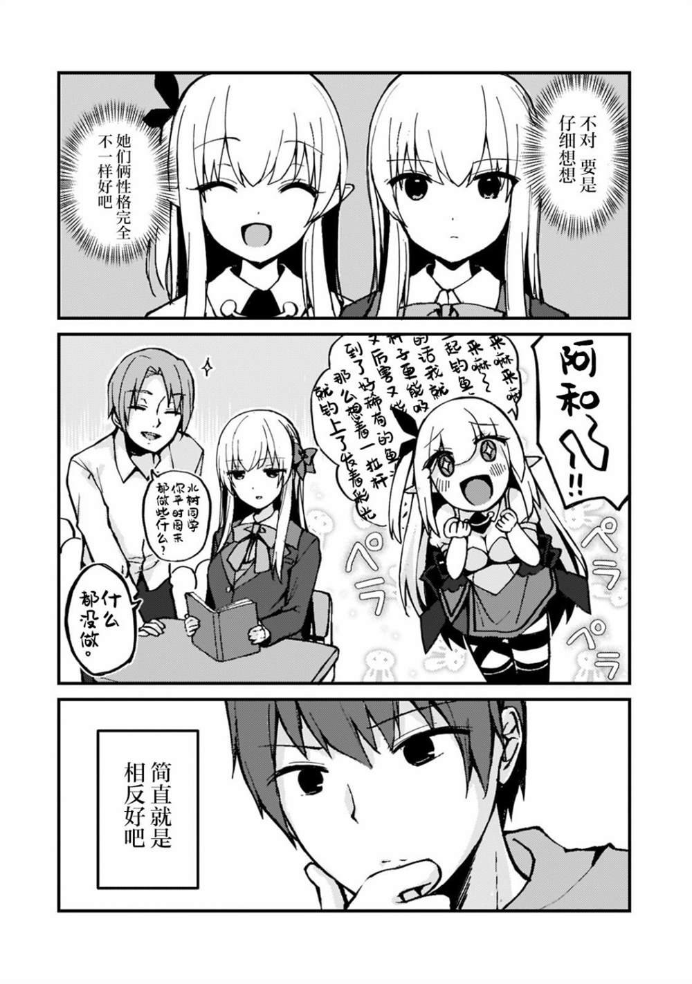 第1.3话