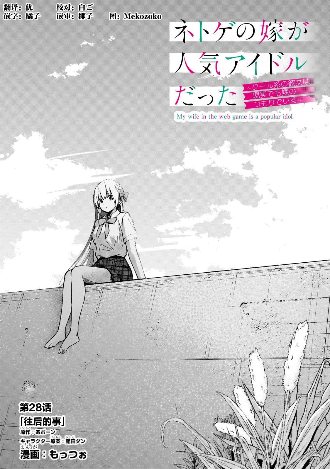 第28话
