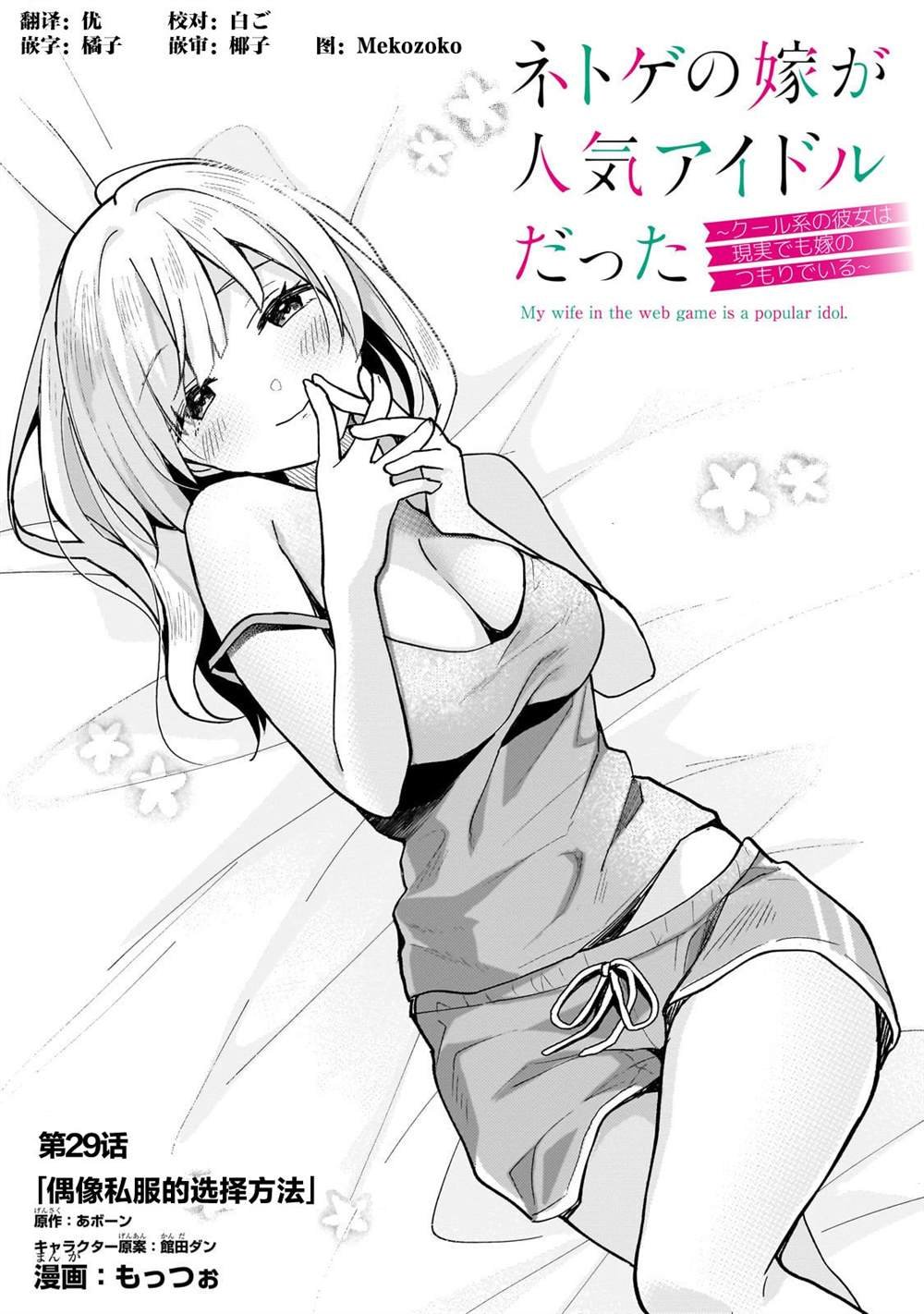 第29话