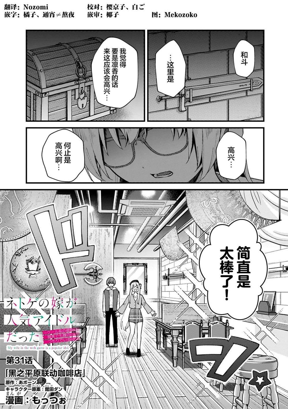 第31话