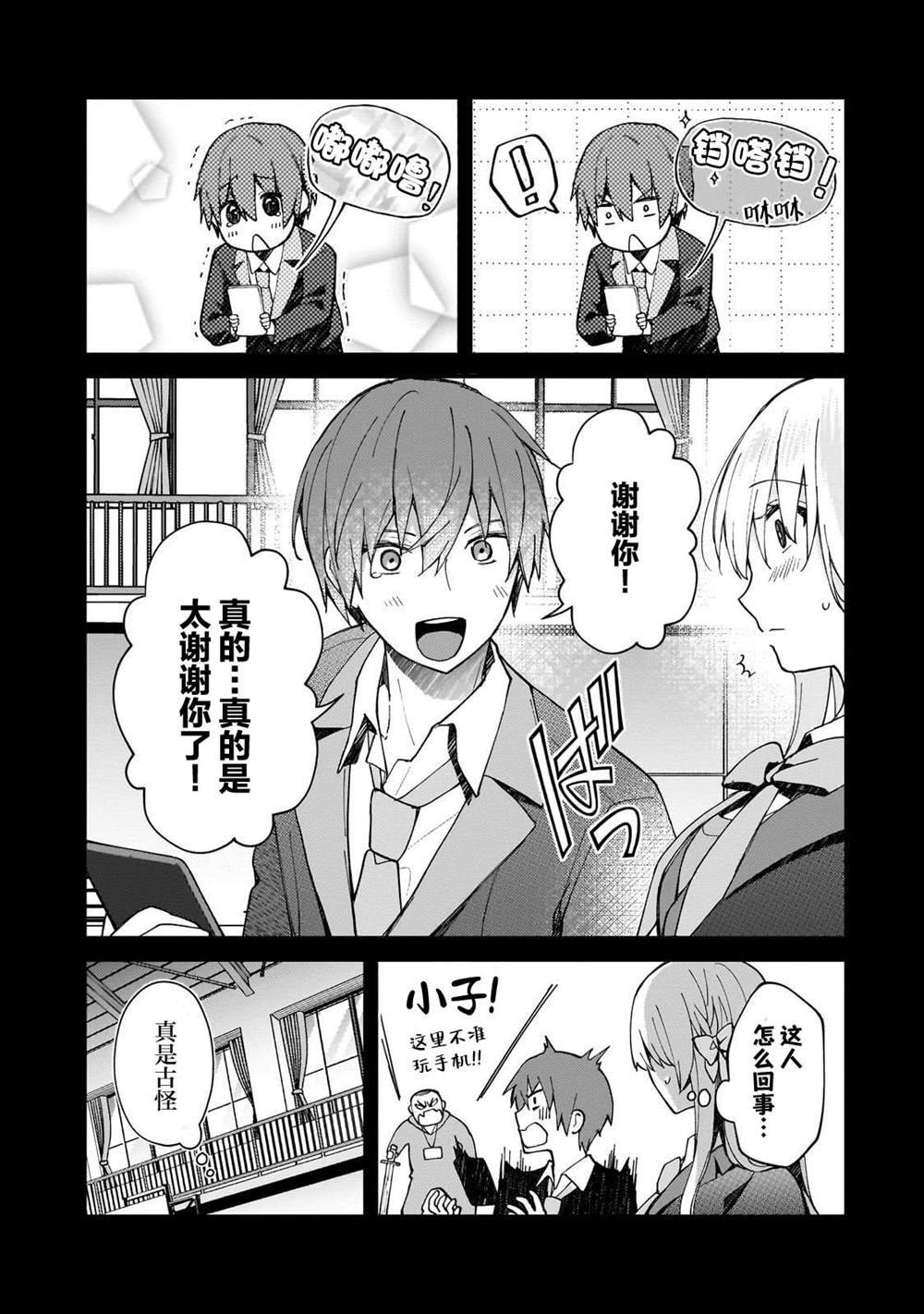 第31话
