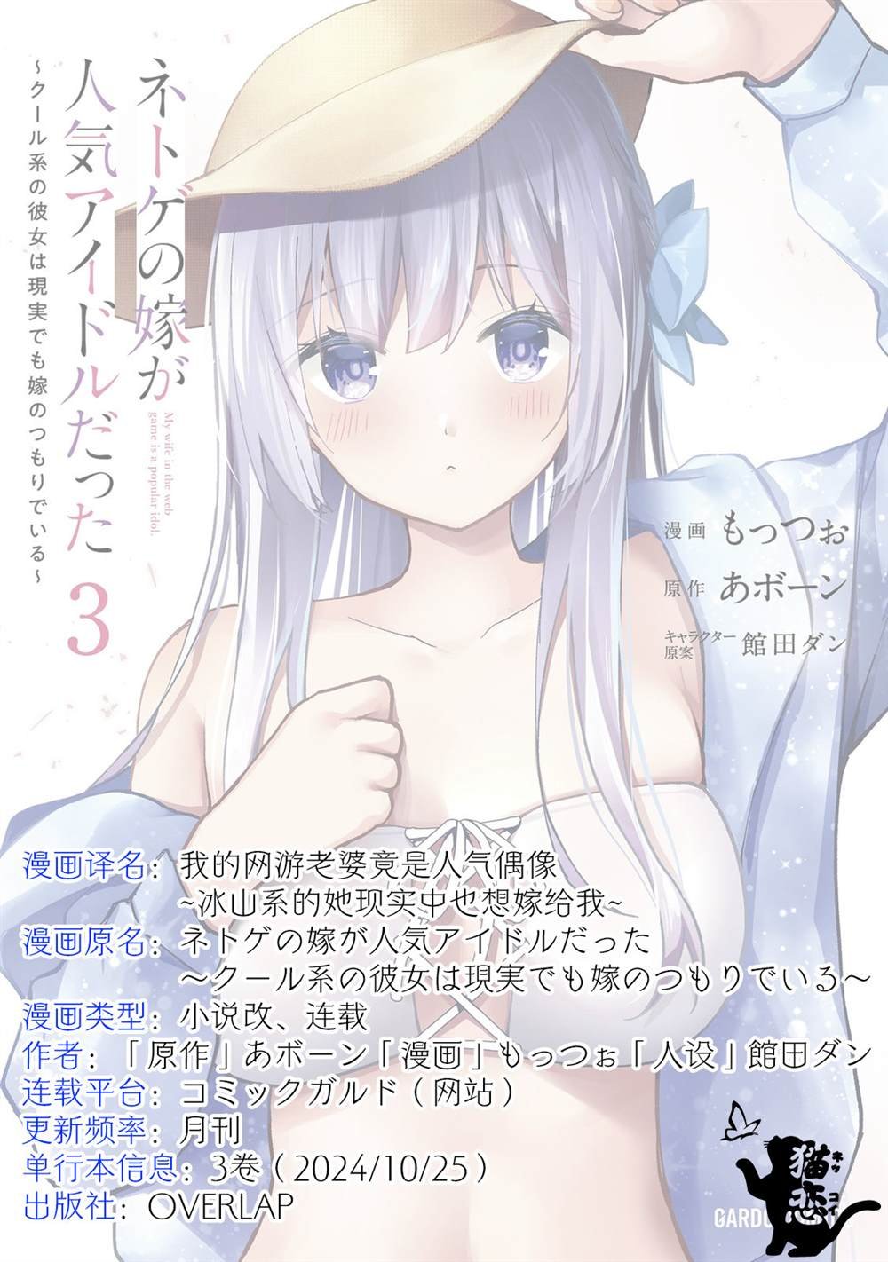 第31话
