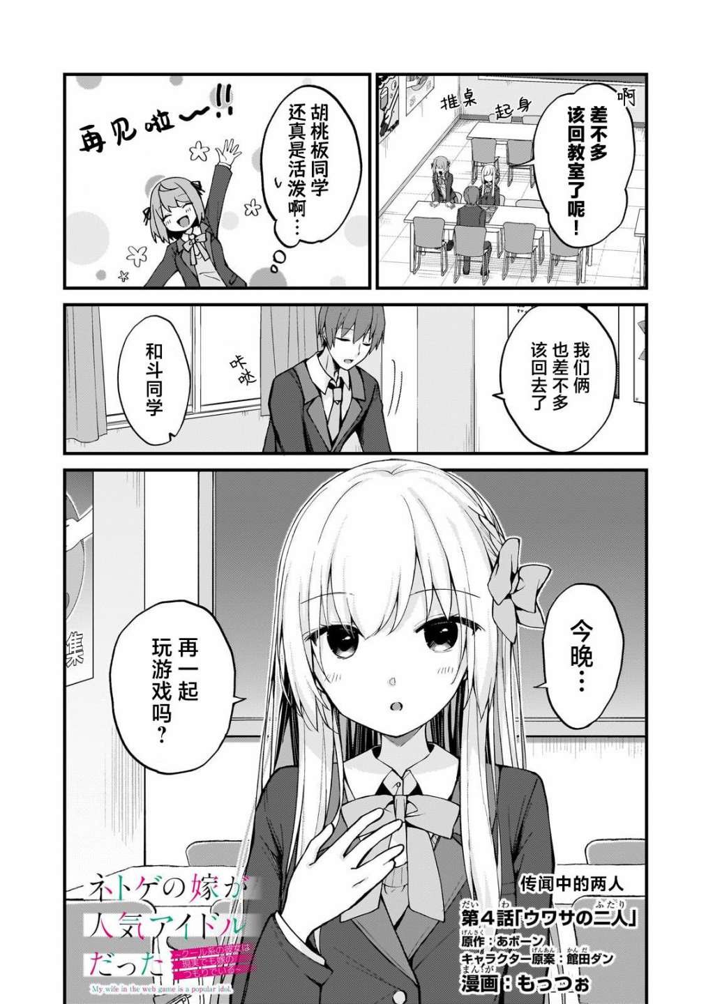 第4话