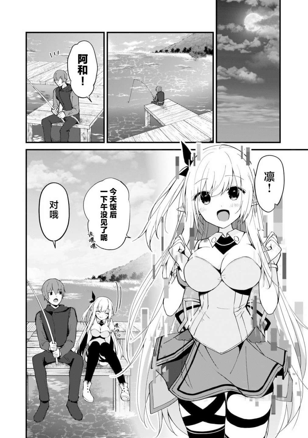第4话
