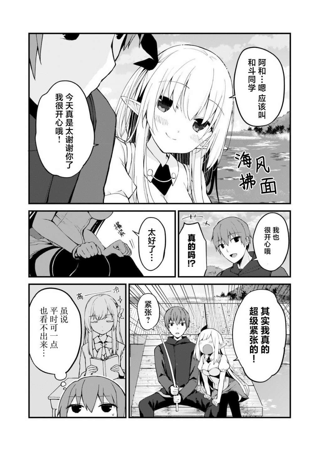 第4话