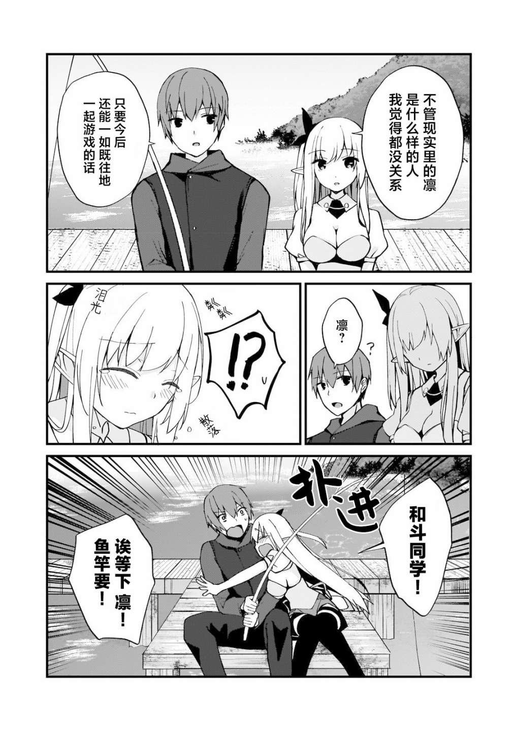 第4话