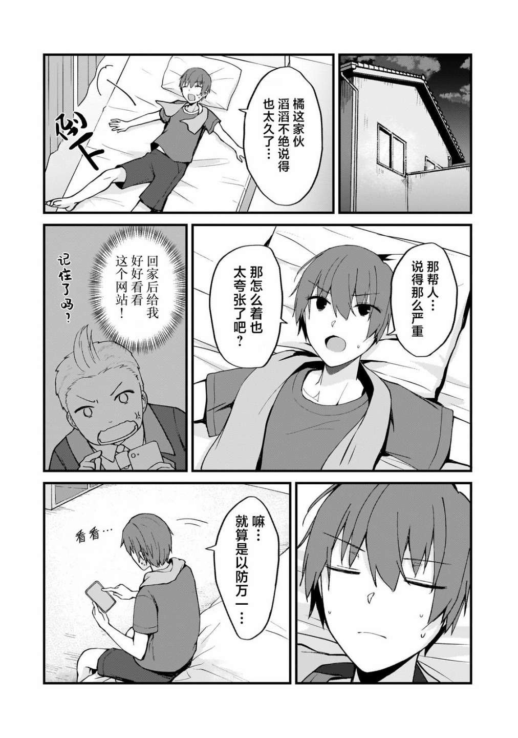 第4话