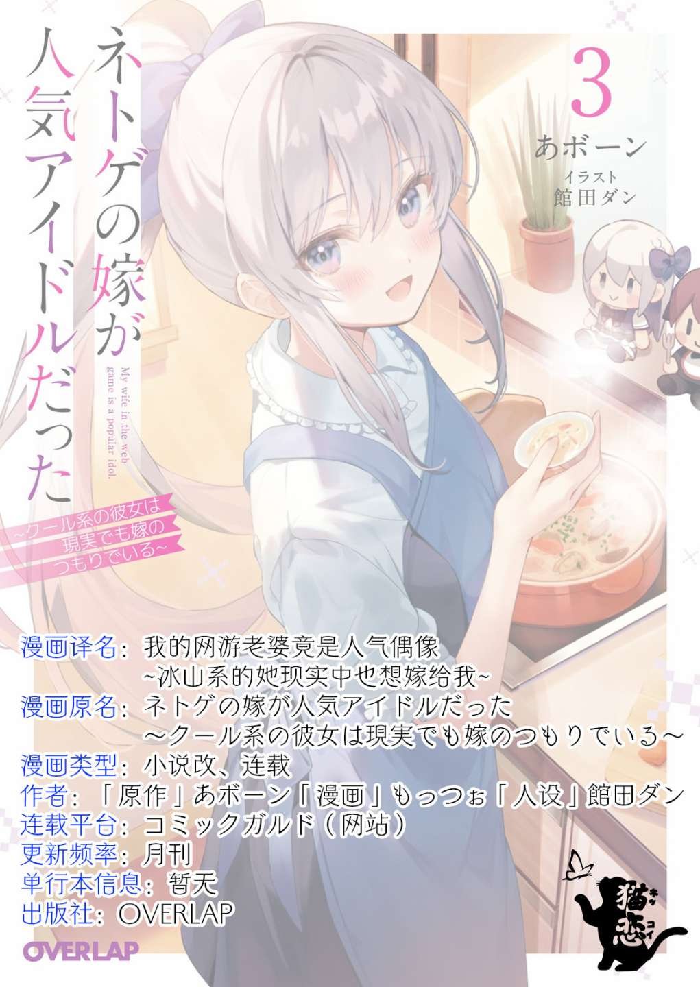 第4话