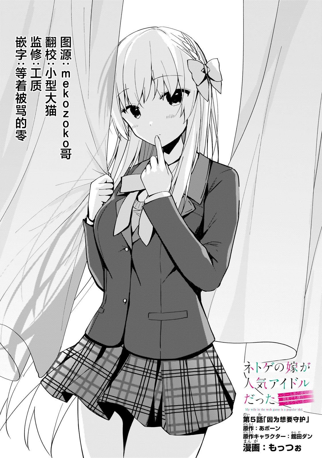 第5话
