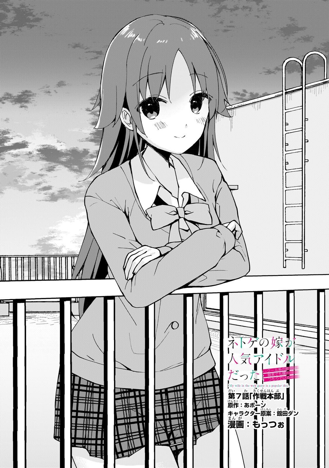 第7话