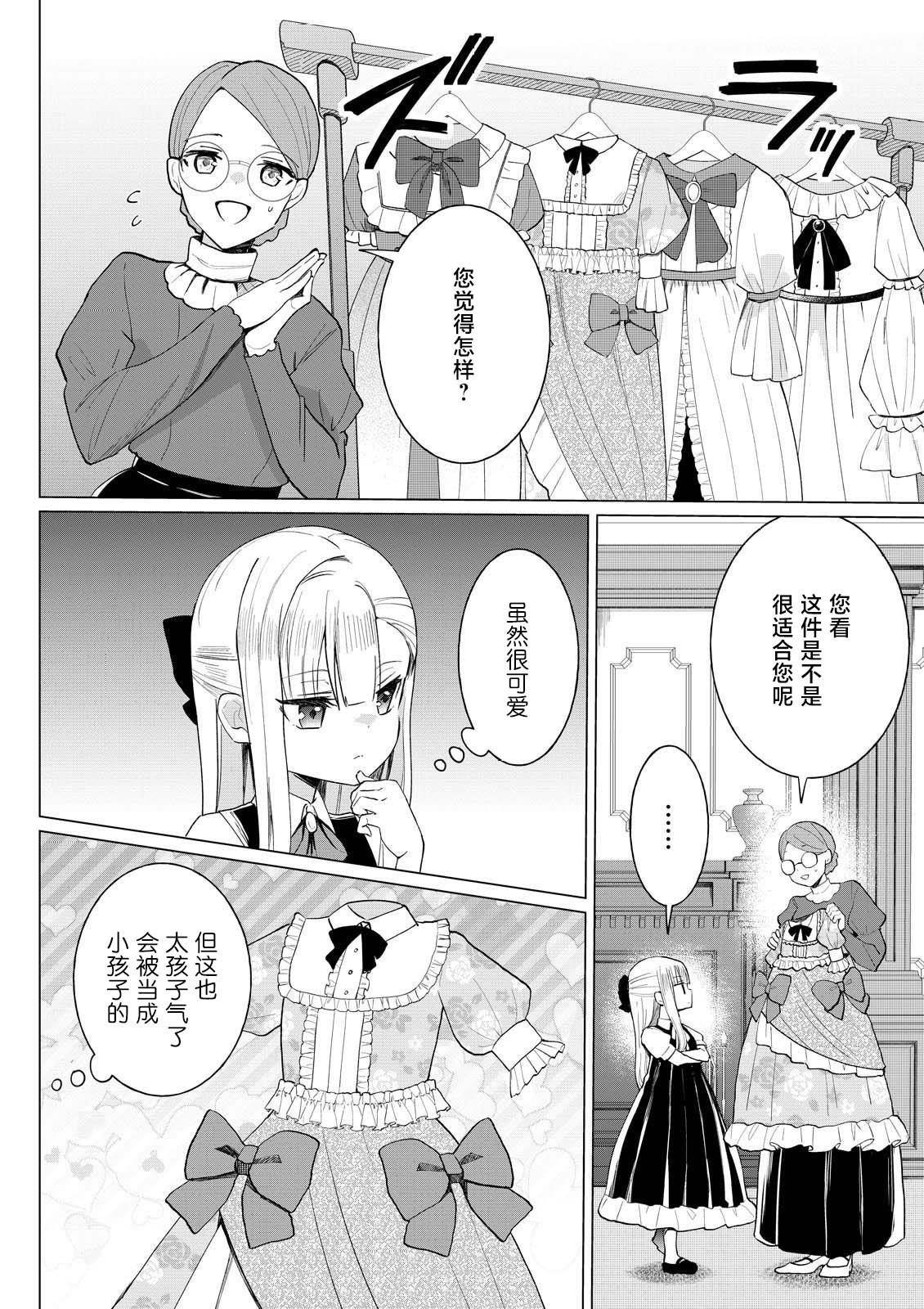 第2.1话
