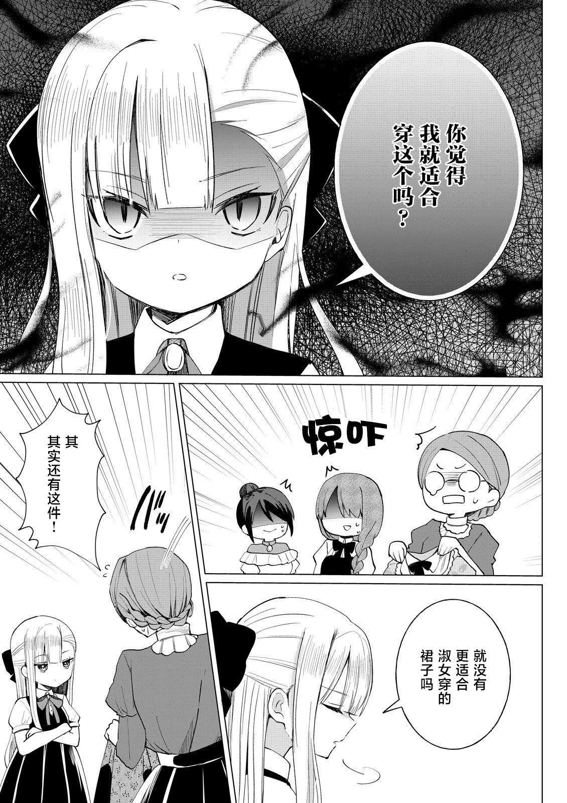 第2.1话
