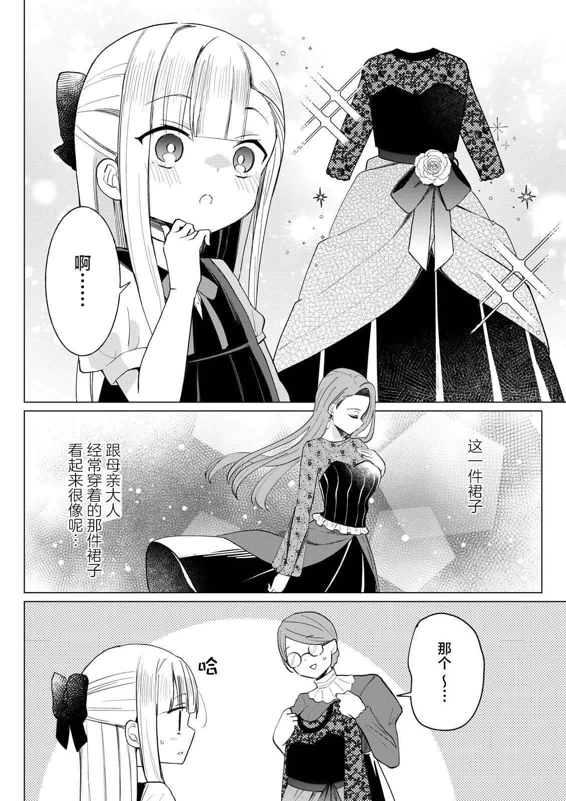 第2.1话