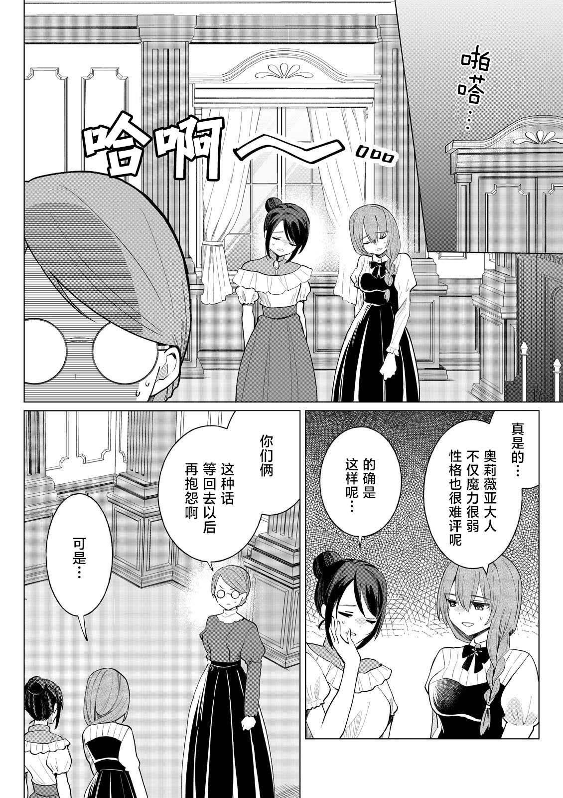 第2.1话