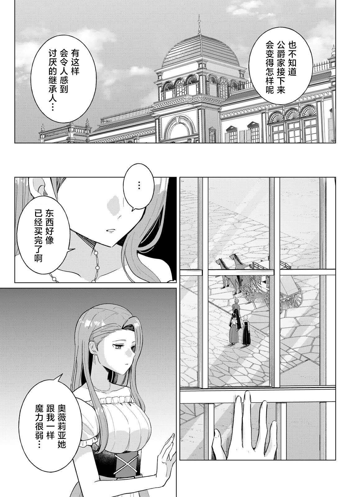 第2.1话