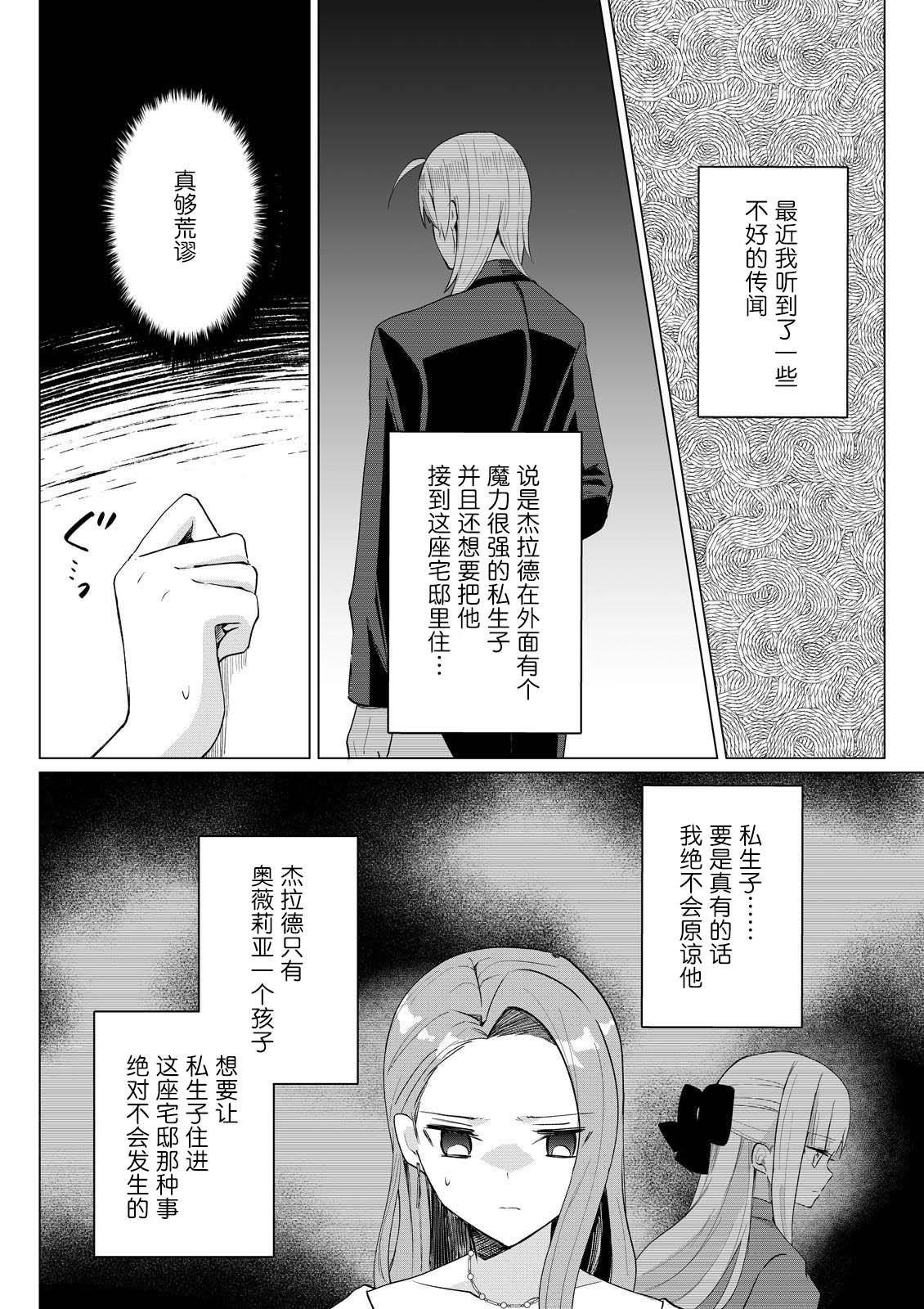 第2.1话