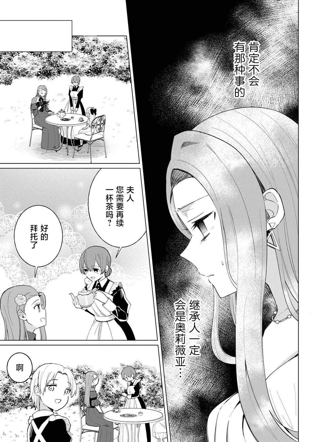 第2.2话