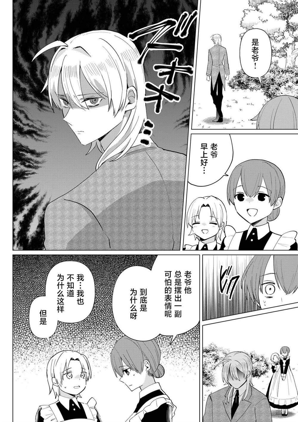 第2.2话