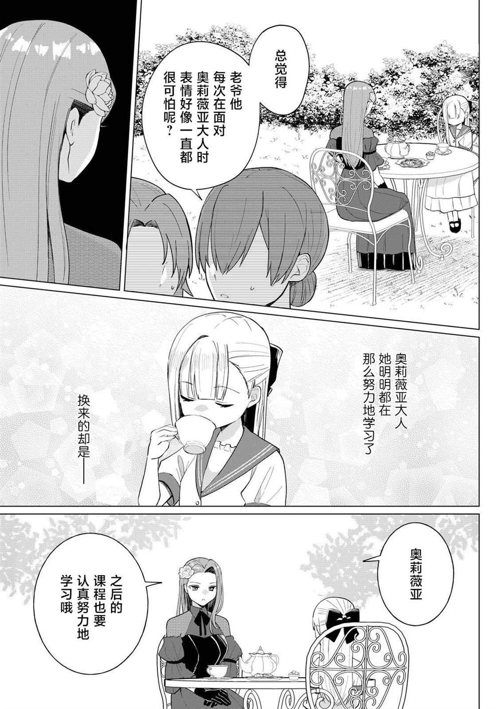 第2.2话