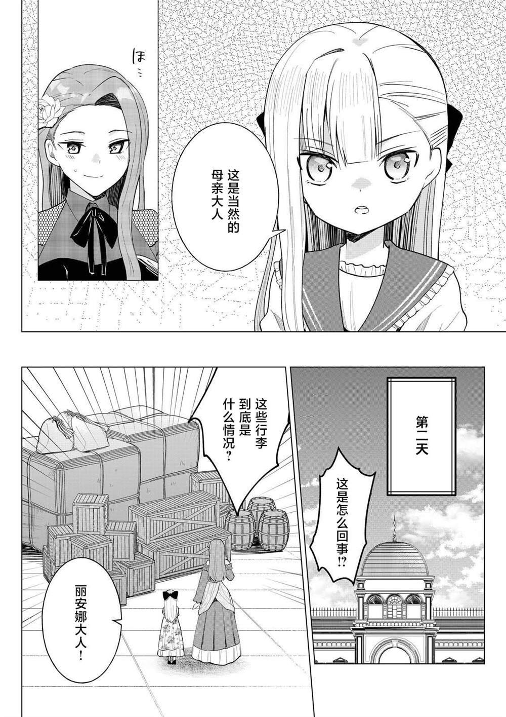 第2.2话