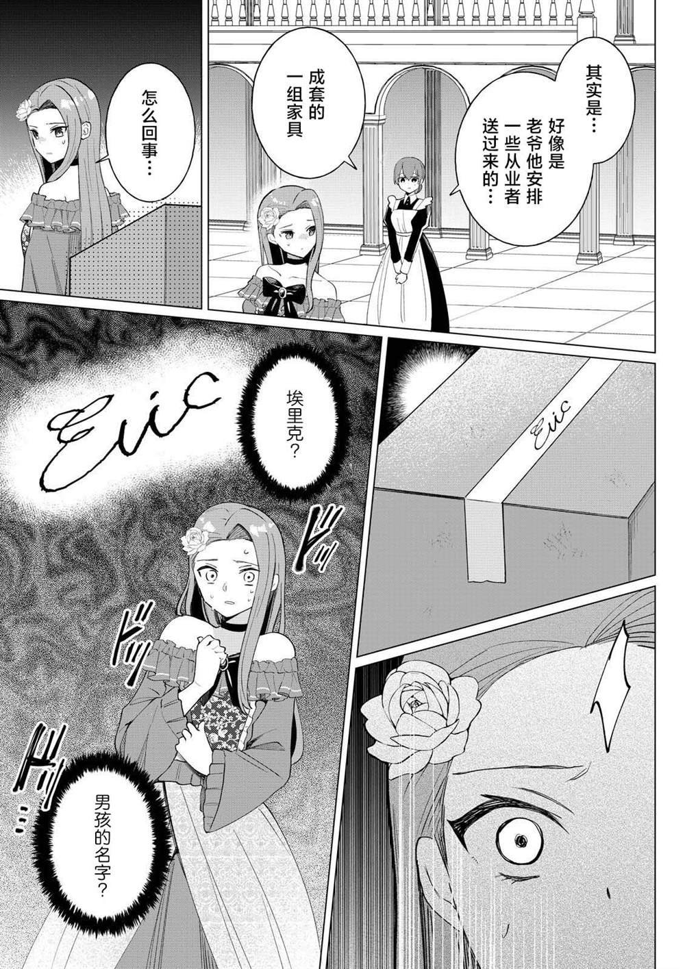 第2.2话