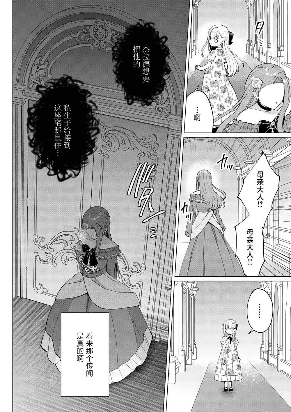第2.2话